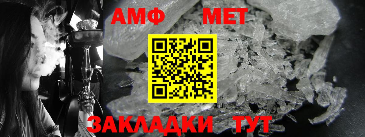 АМФ  Вход с VPN  Шатура  АМФЕТАМИН Premium 