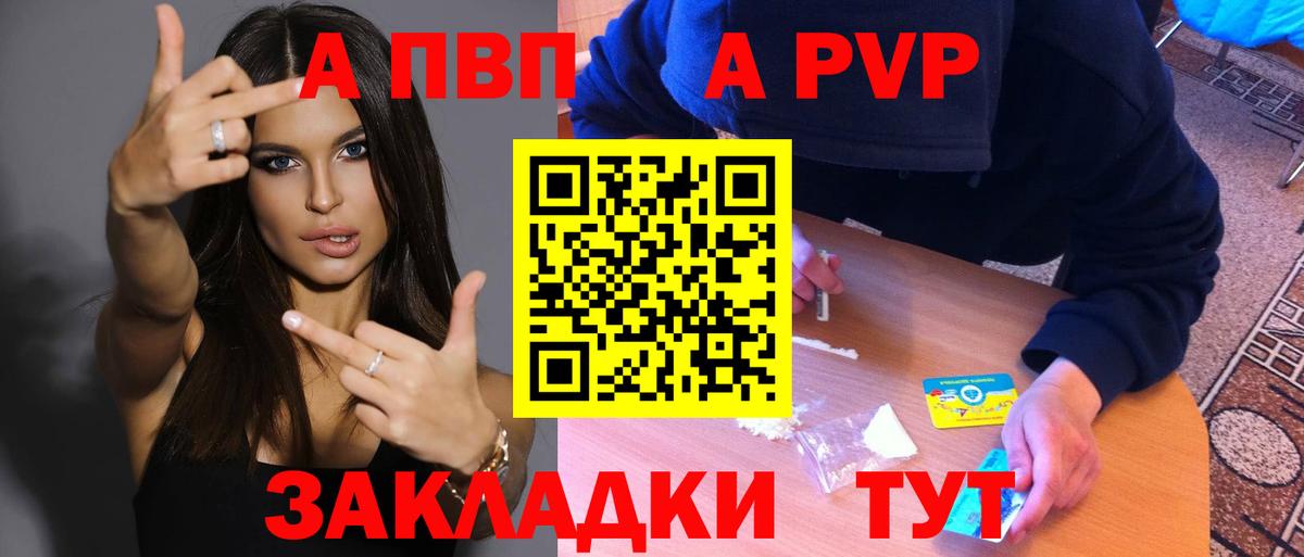 A-PVP СК  Вход с VPN  Шатура 
