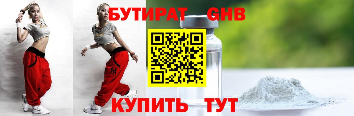 Шатура  БУТИРАТ оксана  Вход с VPN 