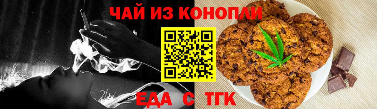 Canna-Cookies конопля Шатура