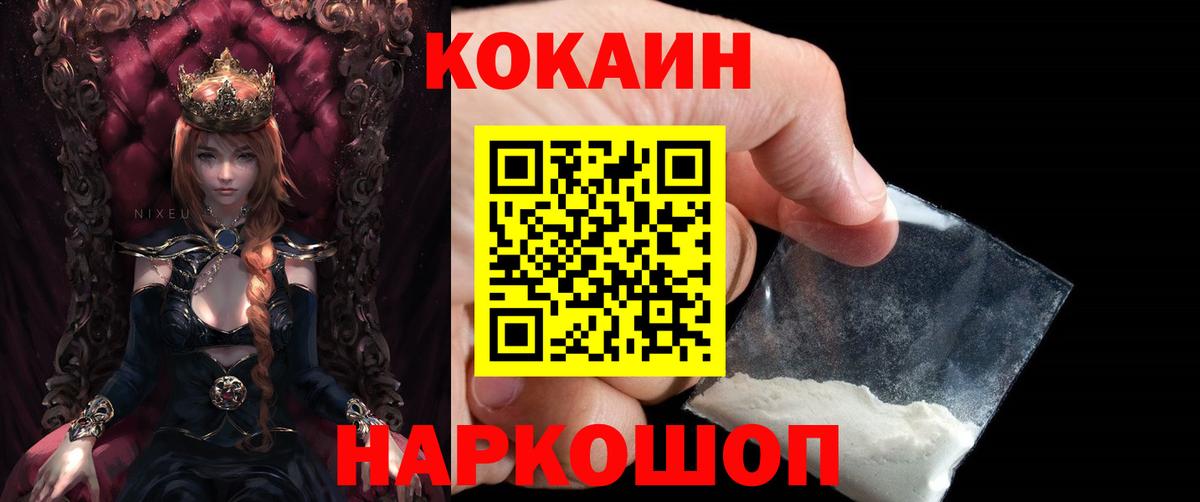 КОКАИН 98%  Вход с VPN  Шатура 