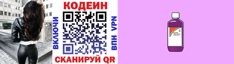 где можно купить   Шатура  omg ONION  Кодеиновый сироп Lean напиток Lean (лин) 