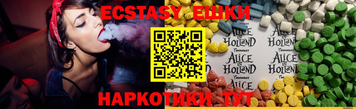 Ecstasy MDMA  Ecstasy 280мг  Шатура  ЭКСТАЗИ  Вход с VPN 