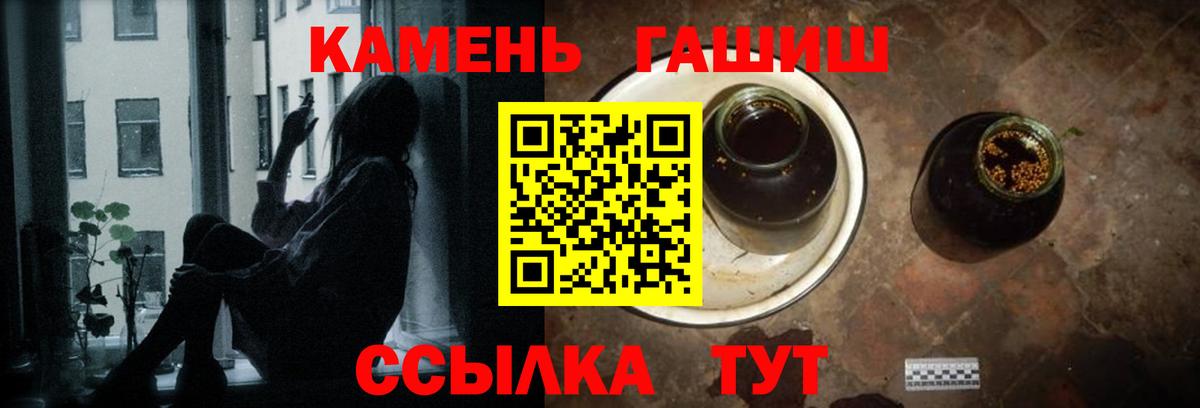 Гашиш убойный Шатура
