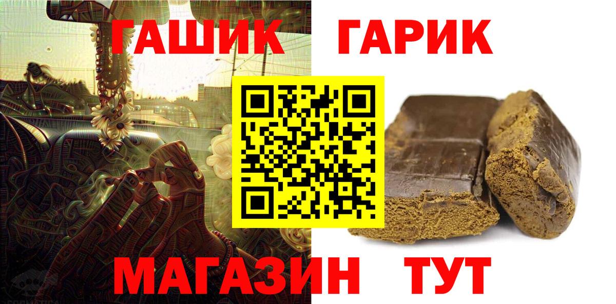 Гашиш 40% ТГК  ГАШИШ Premium  Вход с VPN  Шатура 