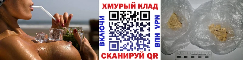 ГЕРОИН хмурый  Шатура 
