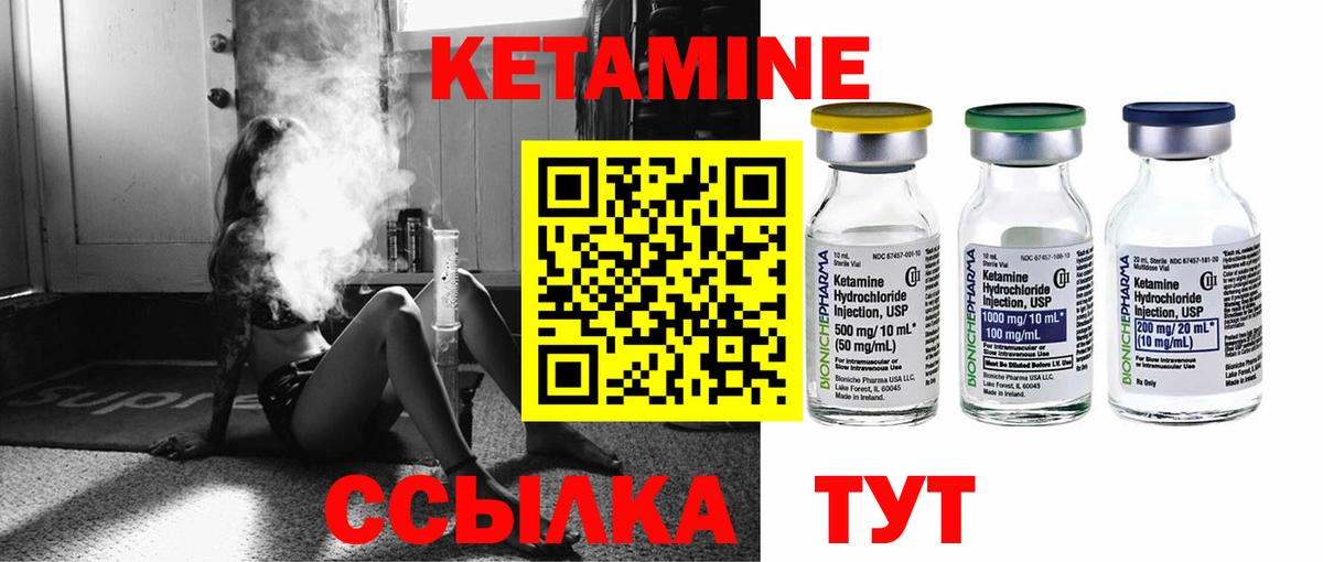 КЕТАМИН ketamine  Вход с VPN  Шатура 
