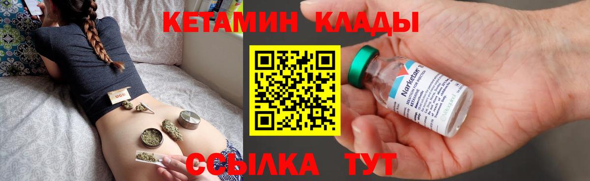Кетамин ketamine Шатура