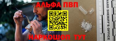 альфа пвп Моздок