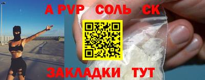 альфа пвп Моздок