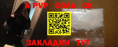 альфа пвп Моздок