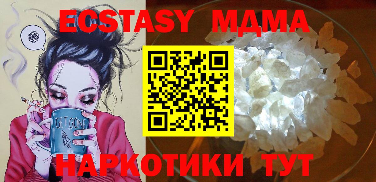 Шатура  МДМА Molly  МДМА crystal  Вход с VPN 