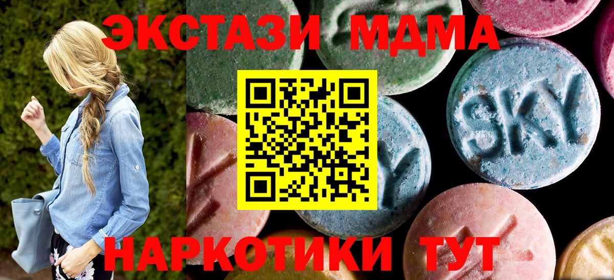 MDMA VHQ Шатура