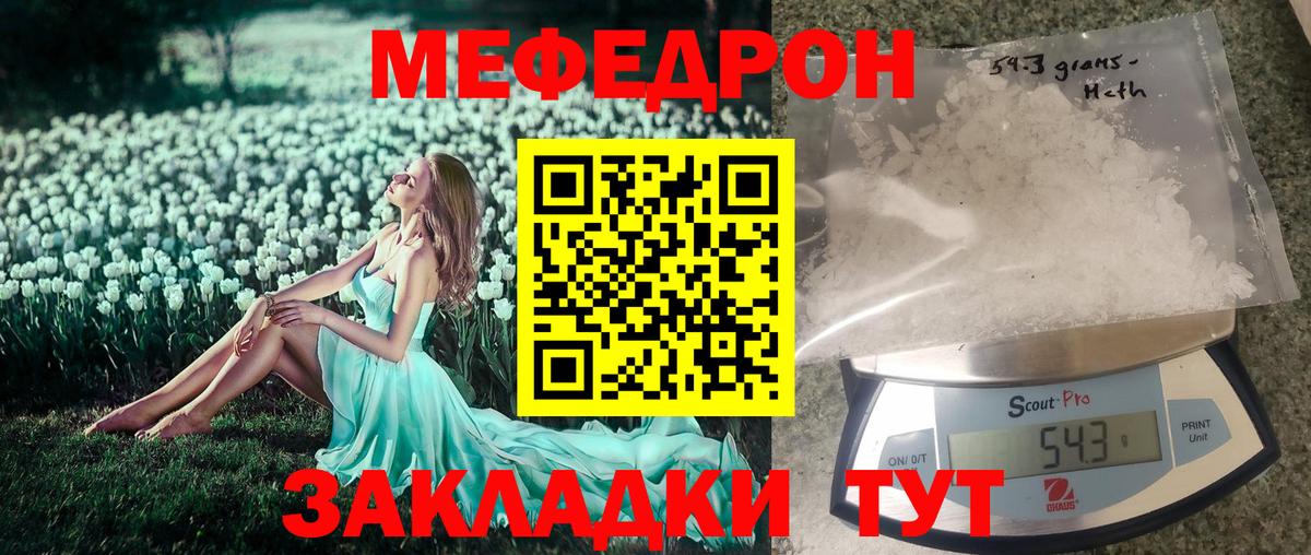 Шатура  МЯУ-МЯУ 4 MMC  Меф  МЯУ-МЯУ мяу мяу  Вход с VPN 