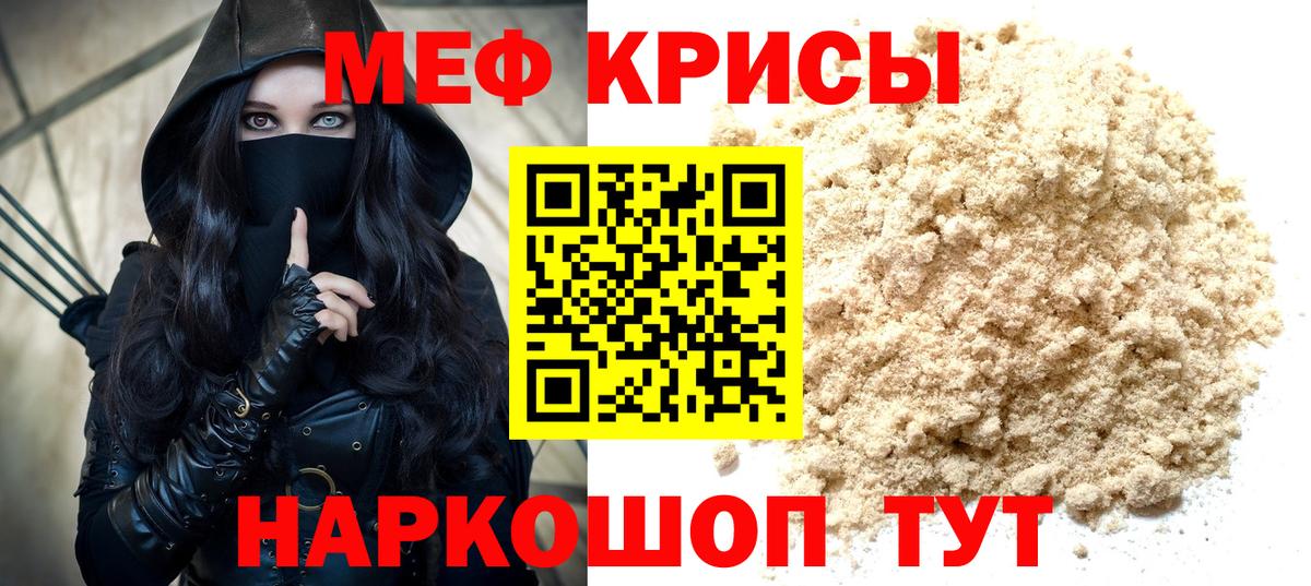 Мефедрон Шатура