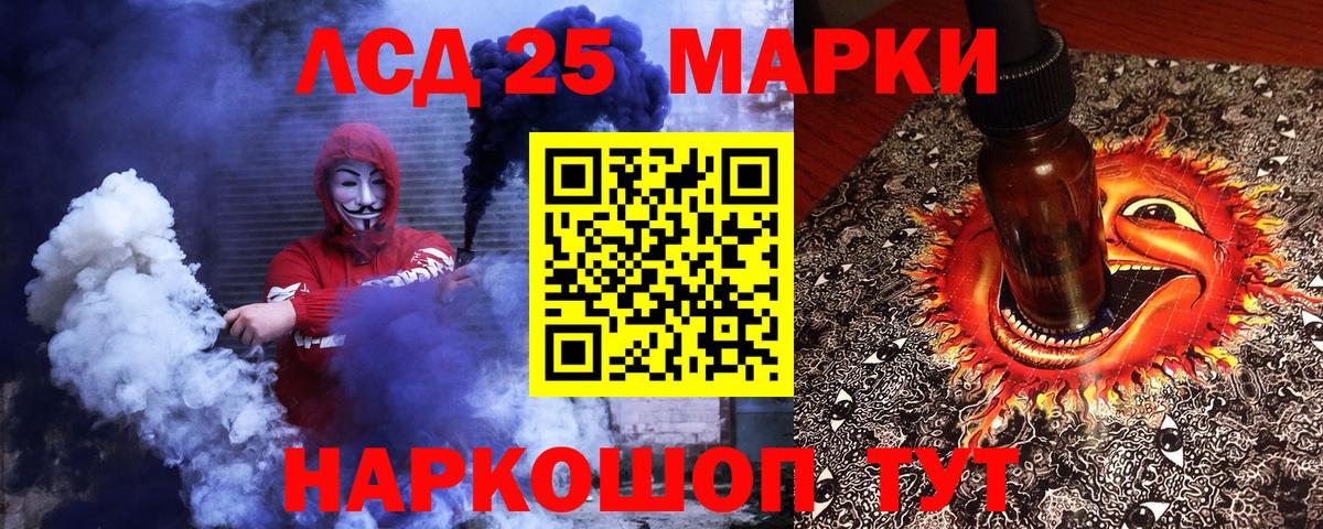 Наркотические марки 1,8мг Шатура